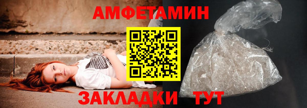 Амфетамин  Амфетамин  Копейск  АМФ Premium  Вход с VPN 