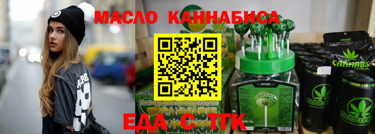 Cannafood конопля Копейск