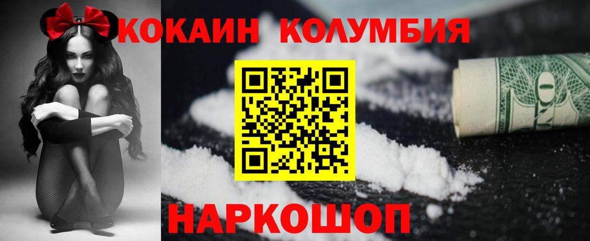 COCAIN 97%  дарнет шоп  Копейск  Cocaine Перу  КОКАИН 