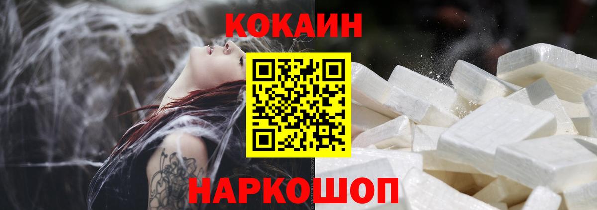 COCAIN 98% Копейск