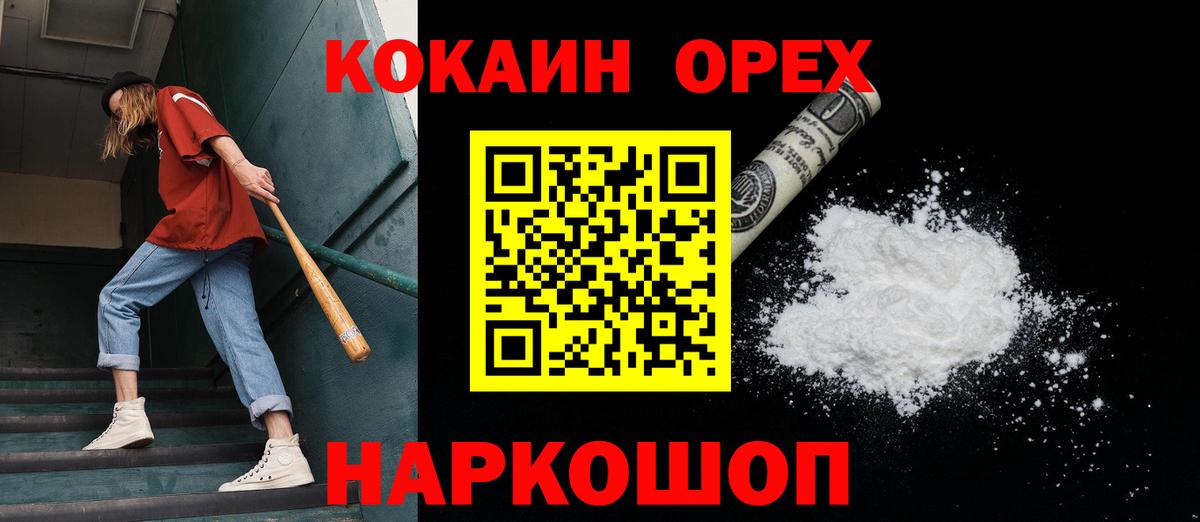 COCAIN 97% Копейск