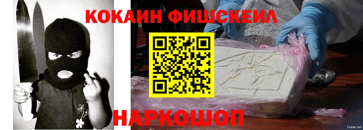 COCAIN  Вход с VPN  Копейск  COCAIN Боливия 