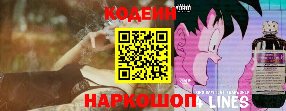 Канабис  ГАШ  Копейск  Codein  Мефедрон кристаллы  Кокаин  Вход с VPN 