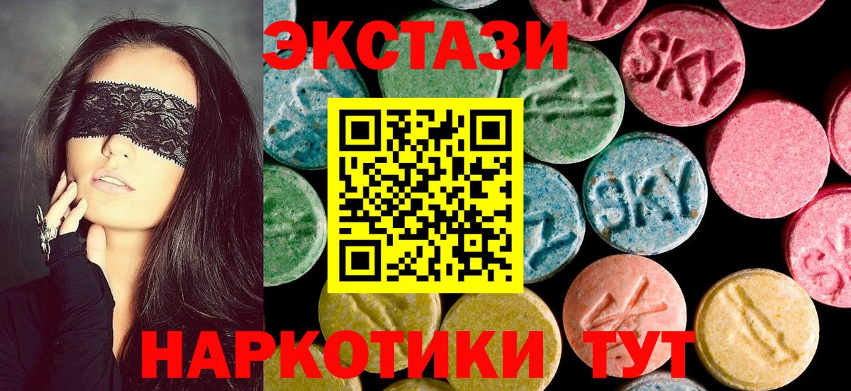 blacksprut как зайти  ЭКСТАЗИ 280мг  Вход с VPN  Копейск  Экстази таблы 