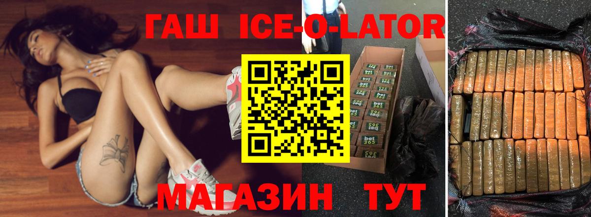 ГАШ убойный  Вход с VPN  Копейск  ГАШ  Гашиш гашик 
