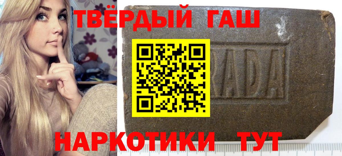 Гашиш убойный Копейск