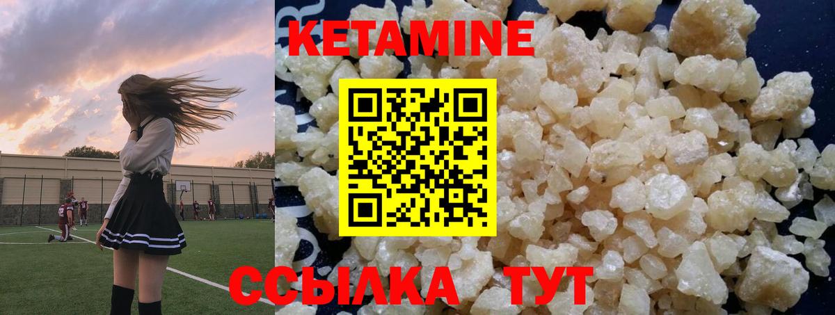 КЕТАМИН ketamine  Копейск 