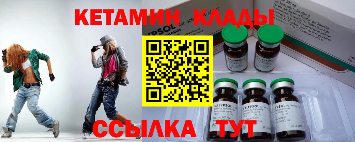 Копейск  КЕТАМИН VHQ  КЕТАМИН ketamine  Вход с VPN 