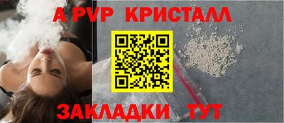 ALPHA PVP Апрелевка