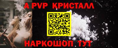 ALPHA PVP Апрелевка