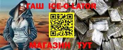 гашик Волгодонск