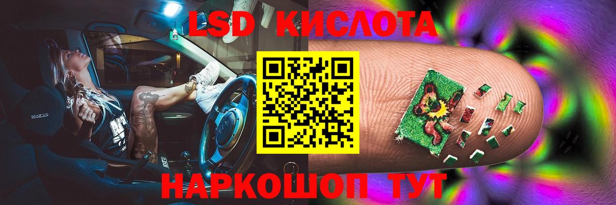 ЛСД экстази кислота Копейск