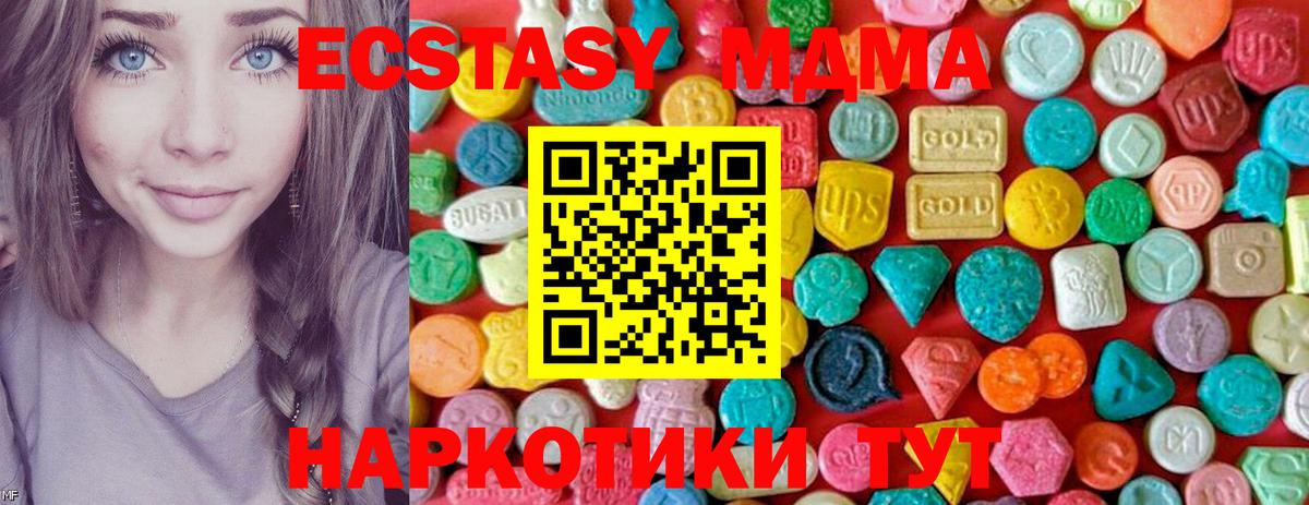 MDMA Molly Копейск