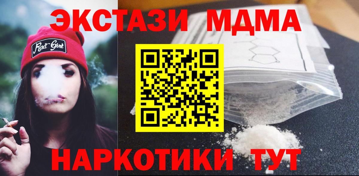 МДМА  Вход с VPN  Копейск  MDMA кристаллы 