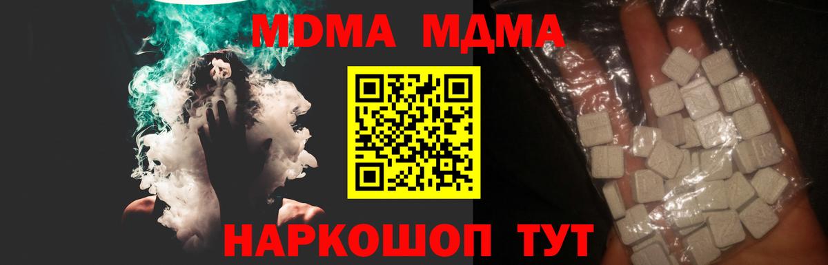 МДМА Molly  МДМА VHQ  Копейск 