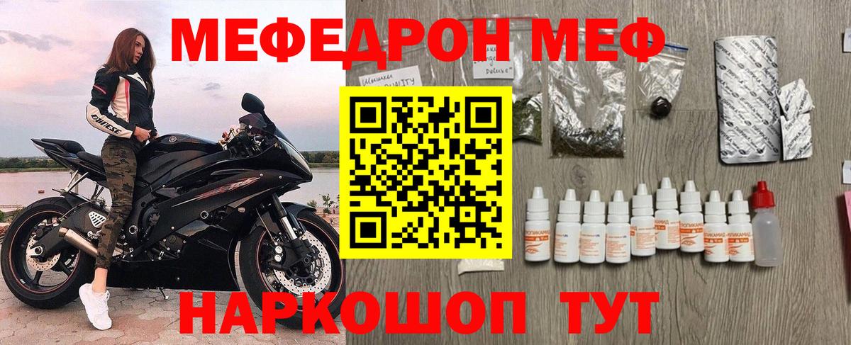 Копейск  Мефедрон кристаллы  Вход с VPN  МЕФ  МЯУ-МЯУ mephedrone 