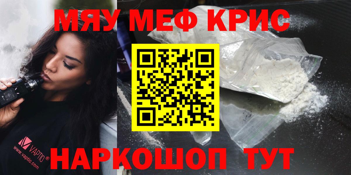 МЕФ мука Копейск