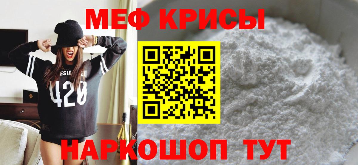 Меф mephedrone  МЯУ-МЯУ  Копейск  Меф  МЕФ 4 MMC 