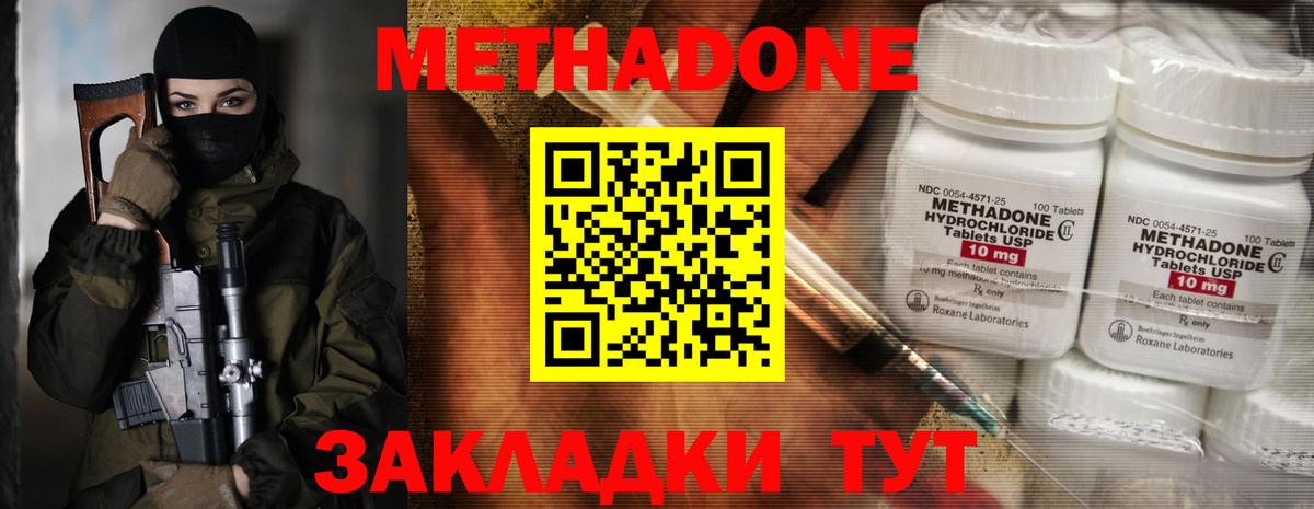 omg маркетплейс  МЕТАДОН белоснежный  Вход с VPN  МЕТАДОН кристалл  Копейск 