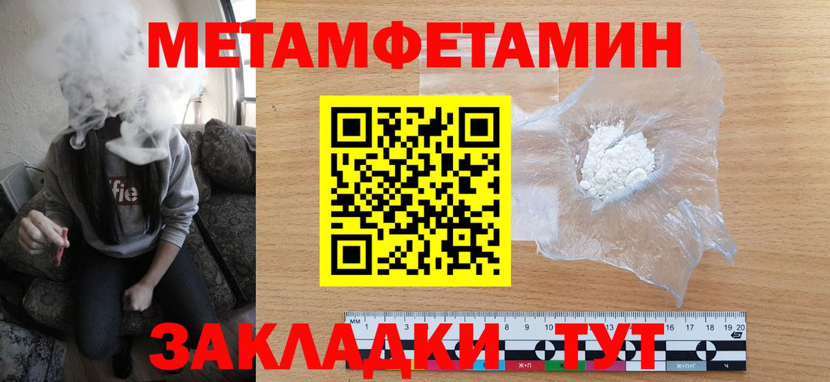 МЕТАМФЕТАМИН пудра Копейск