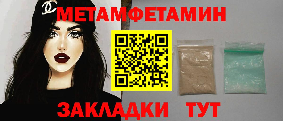 Первитин винт  Вход с VPN  Копейск  Первитин винт 
