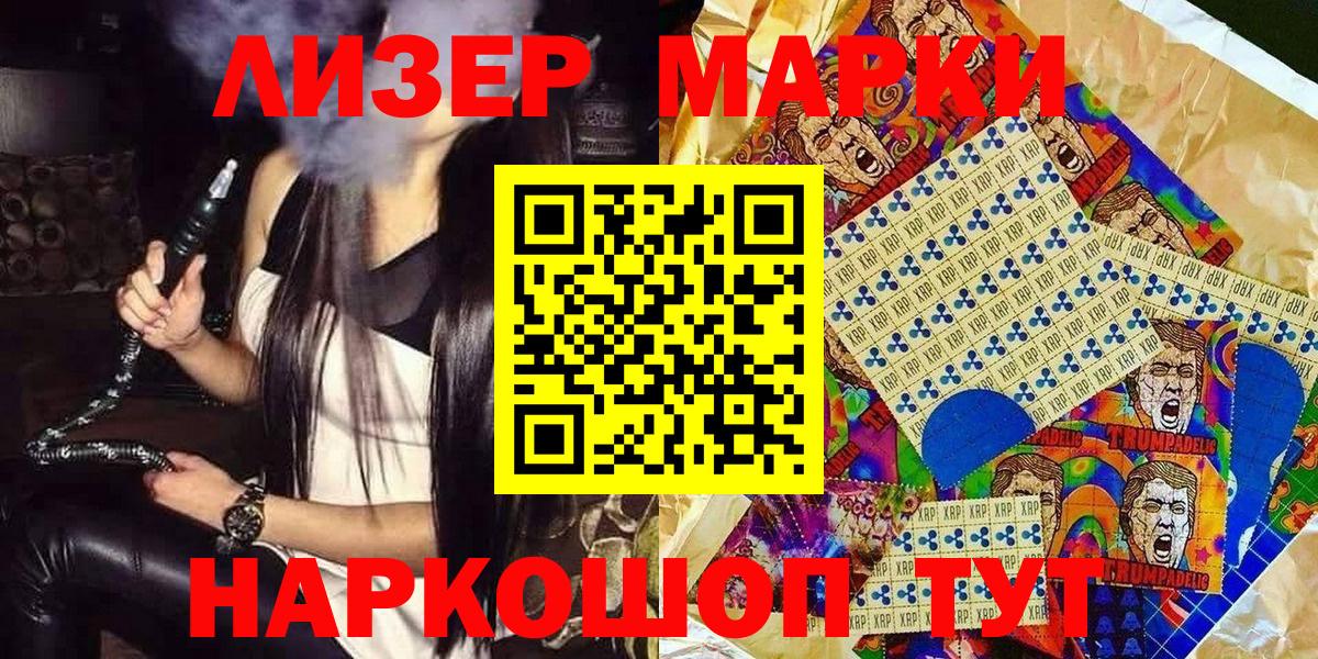 Копейск  Марки 25I-NBOMe 1500мкг  цена наркотик  Вход с VPN 