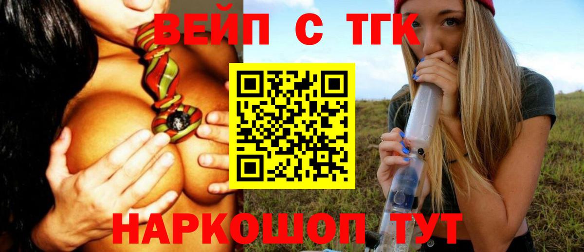 ТГК жижа Копейск