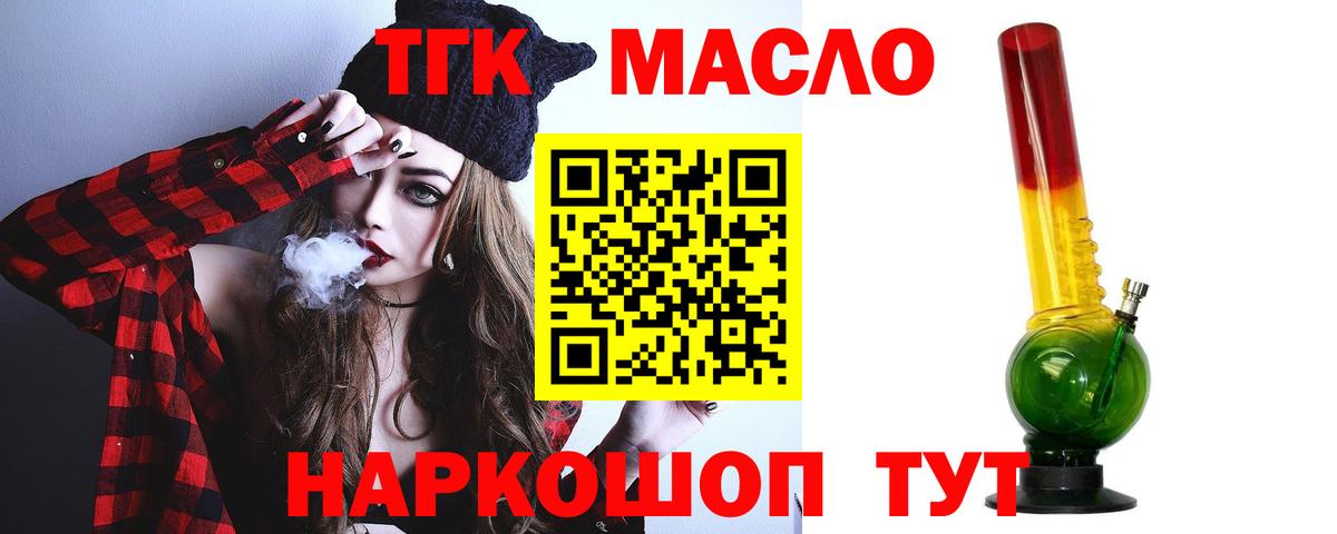 ТГК Wax Копейск