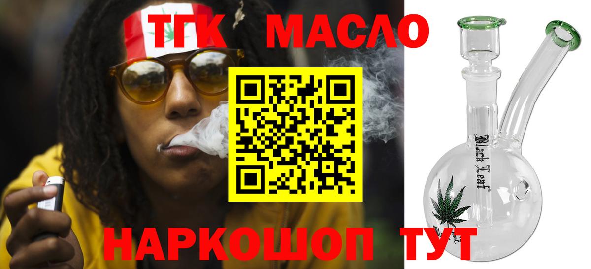 Копейск  Дистиллят ТГК Wax  где купить наркоту  Вход с VPN 