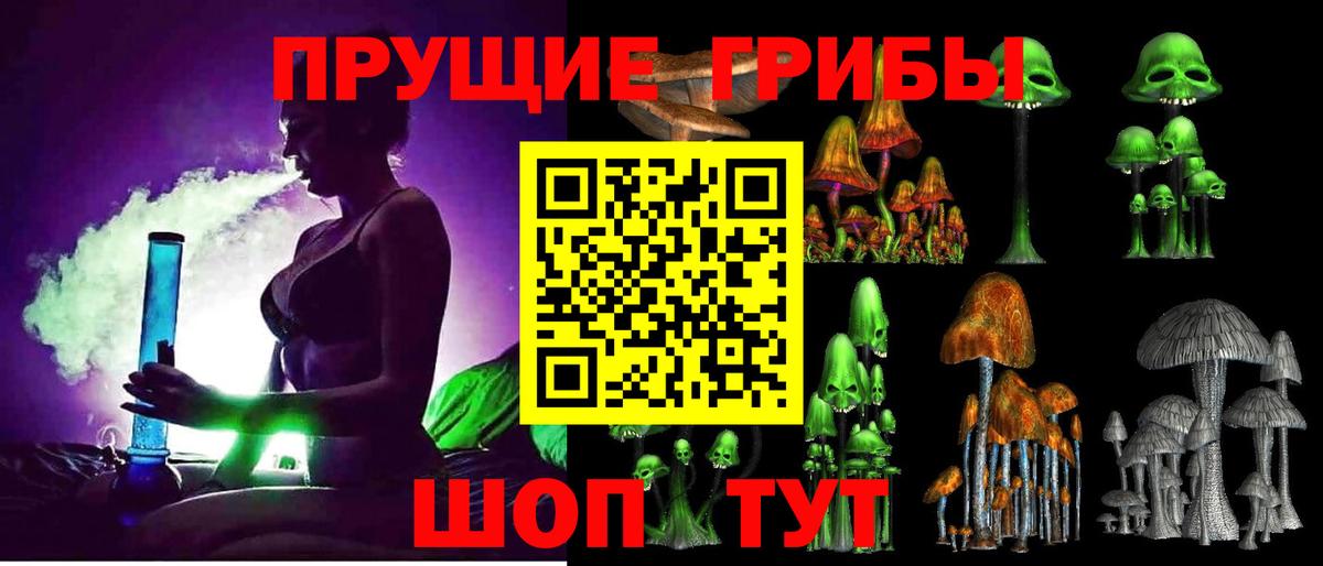 Псилоцибиновые грибы MAGIC MUSHROOMS Копейск