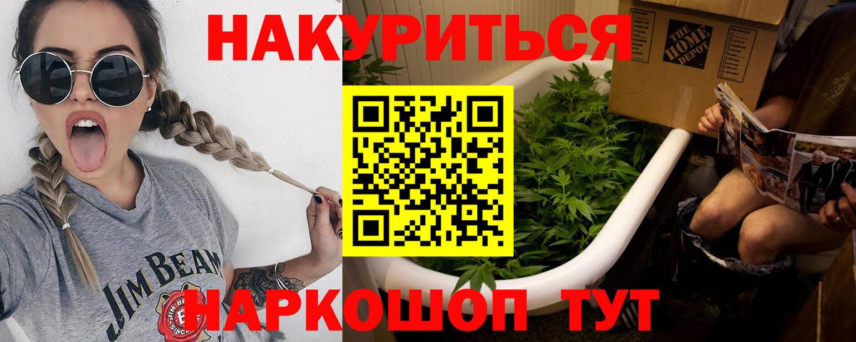 Каннабис White Widow Копейск